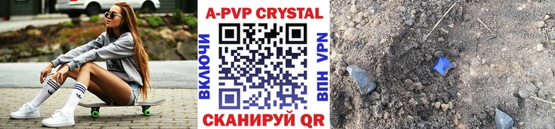 Alpha PVP Crystall  Арзамас 