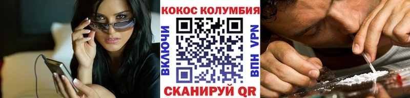 Кокаин VHQ  закладки  Арзамас 