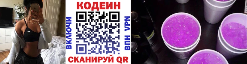 что такое наркотик  Арзамас  Codein напиток Lean (лин) 