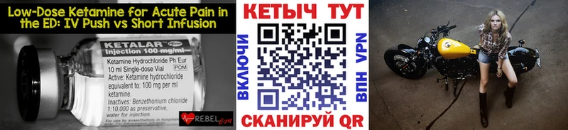 Кетамин ketamine  Арзамас 