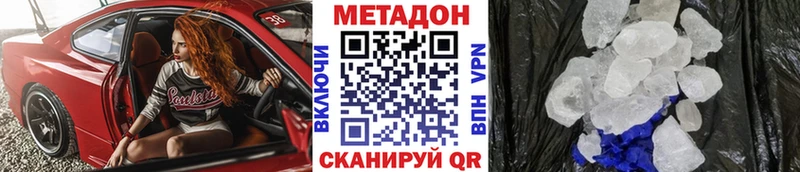 МЕТАДОН белоснежный  Арзамас 